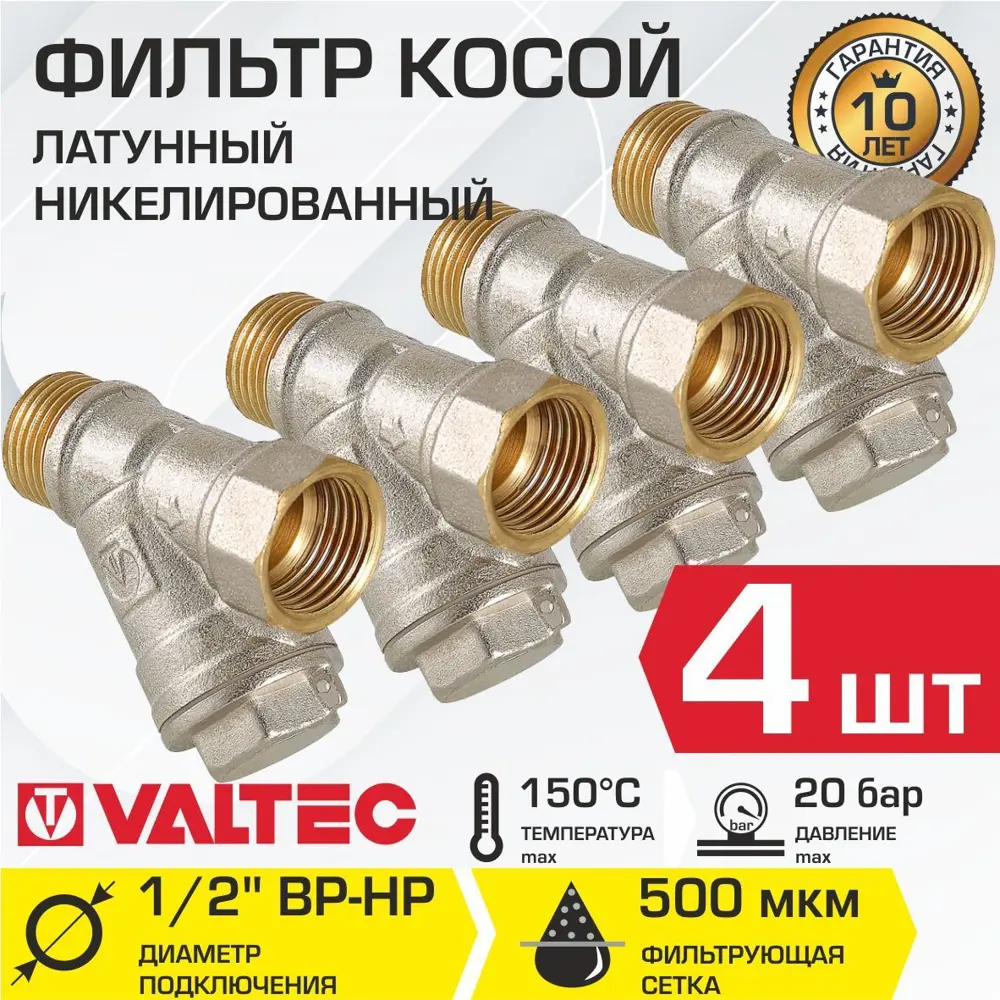Фото Фильтр косой сетчатый Valtec VT.191.N.04-4 1/2" латунь Фото Фильтр косой сетчатый Valtec VT.191.N.04-4 1/2" латунь