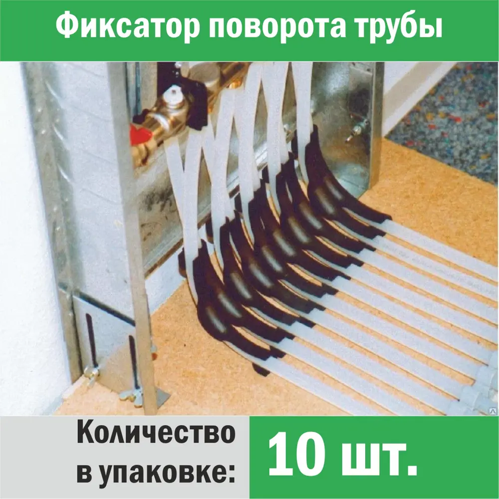 Фото 2 Фиксатор поворота труб Прогреем 16 мм под углом 90° 10 шт Фото 2 Фиксатор поворота труб Прогреем 16 мм под углом 90° 10 шт