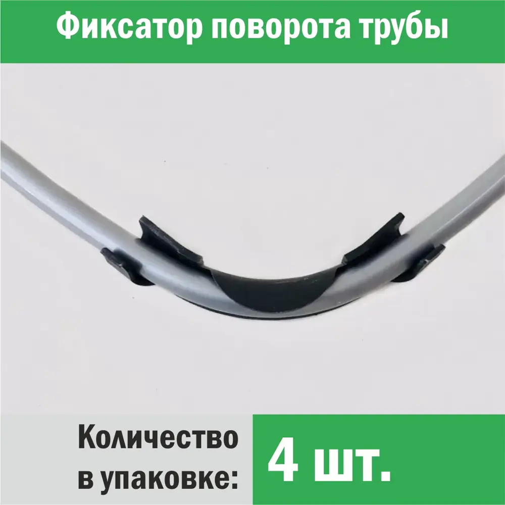 Фото 3 Фиксатор поворота труб Прогреем 16 мм под углом 90° 4 шт Фото 3 Фиксатор поворота труб Прогреем 16 мм под углом 90° 4 шт