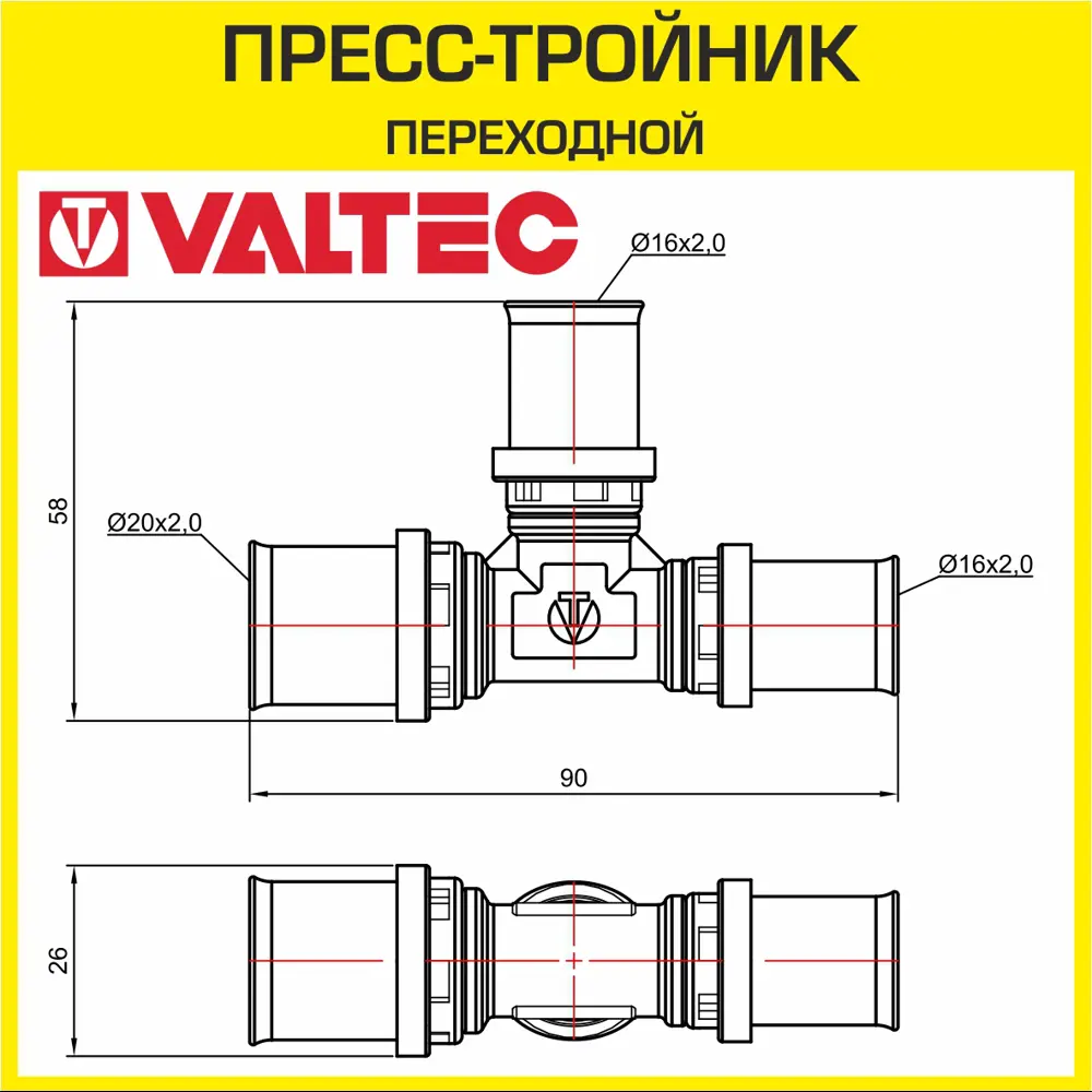 Фото 2 Тройник переходной Valtec 20x16x16 мм ВПр латунь Фото 2 Тройник переходной Valtec 20x16x16 мм ВПр латунь