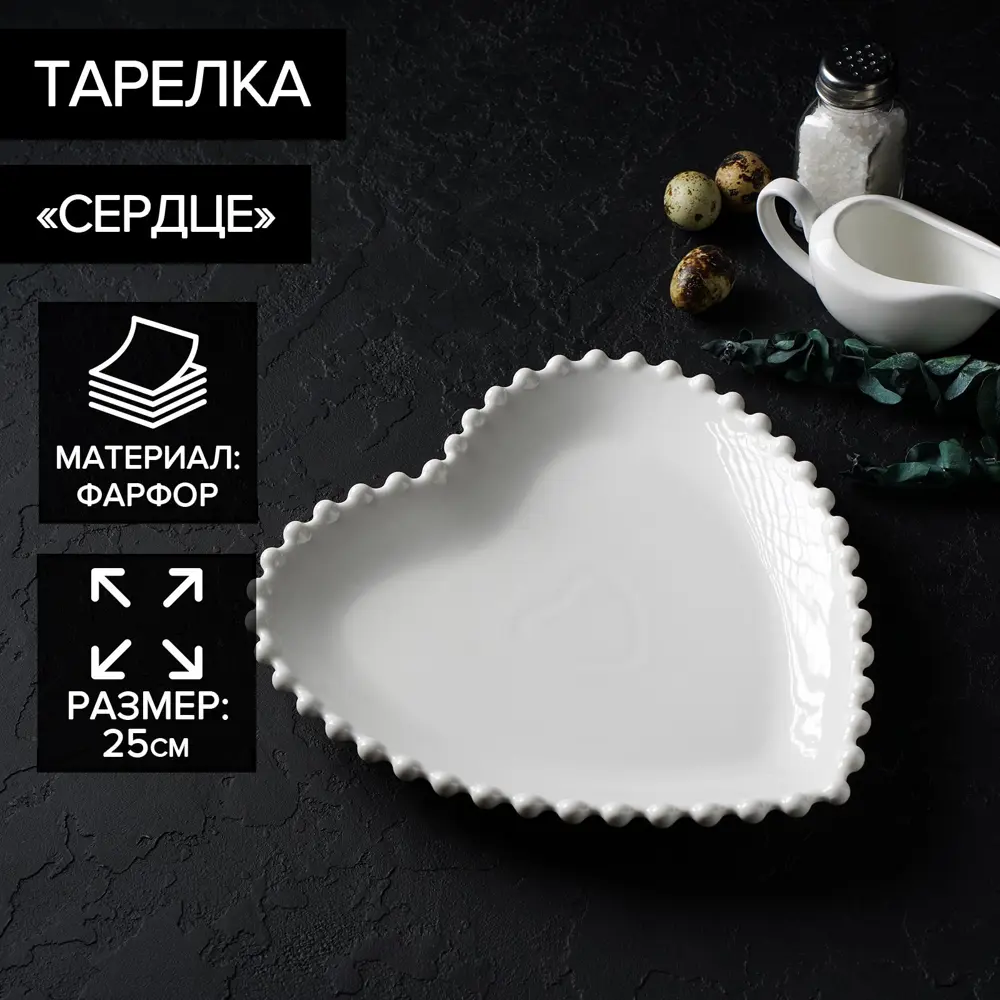 Фото Тарелка Magistro 5799699 25x3x25 см фарфор цвет белый Фото Тарелка Magistro 5799699 25x3x25 см фарфор цвет белый