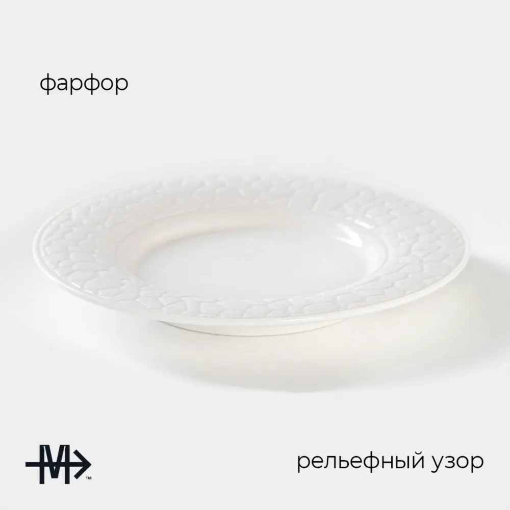 Фото 3 Тарелка Magistro 7462752 15.60x1.80x15.60 см фарфор цвет белый Фото 3 Тарелка Magistro 7462752 15.60x1.80x15.60 см фарфор цвет белый