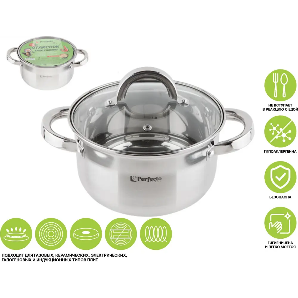 Фото 2 Кастрюля 2.4 л с крышкой Perfecto linea Starcook нержавеющая сталь цвет серый Фото 2 Кастрюля 2.4 л с крышкой Perfecto linea Starcook нержавеющая сталь цвет серый