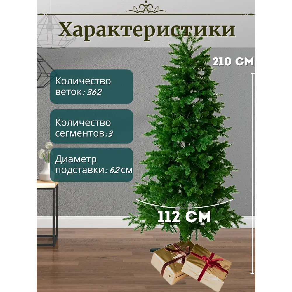 Фото 2 Ель новогодняя искусственная Green star Де люкс 210 см цвет зеленый Фото 2 Ель новогодняя искусственная Green star Де люкс 210 см цвет зеленый
