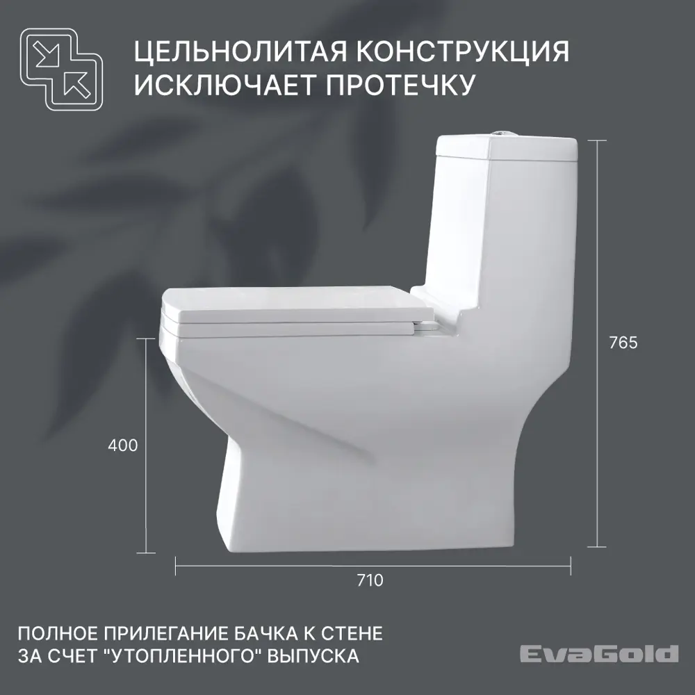 Фото 2 Унитаз-компакт Evagold УТ-00001107 горизонтальный выпуск Фото 2 Унитаз-компакт Evagold УТ-00001107 горизонтальный выпуск