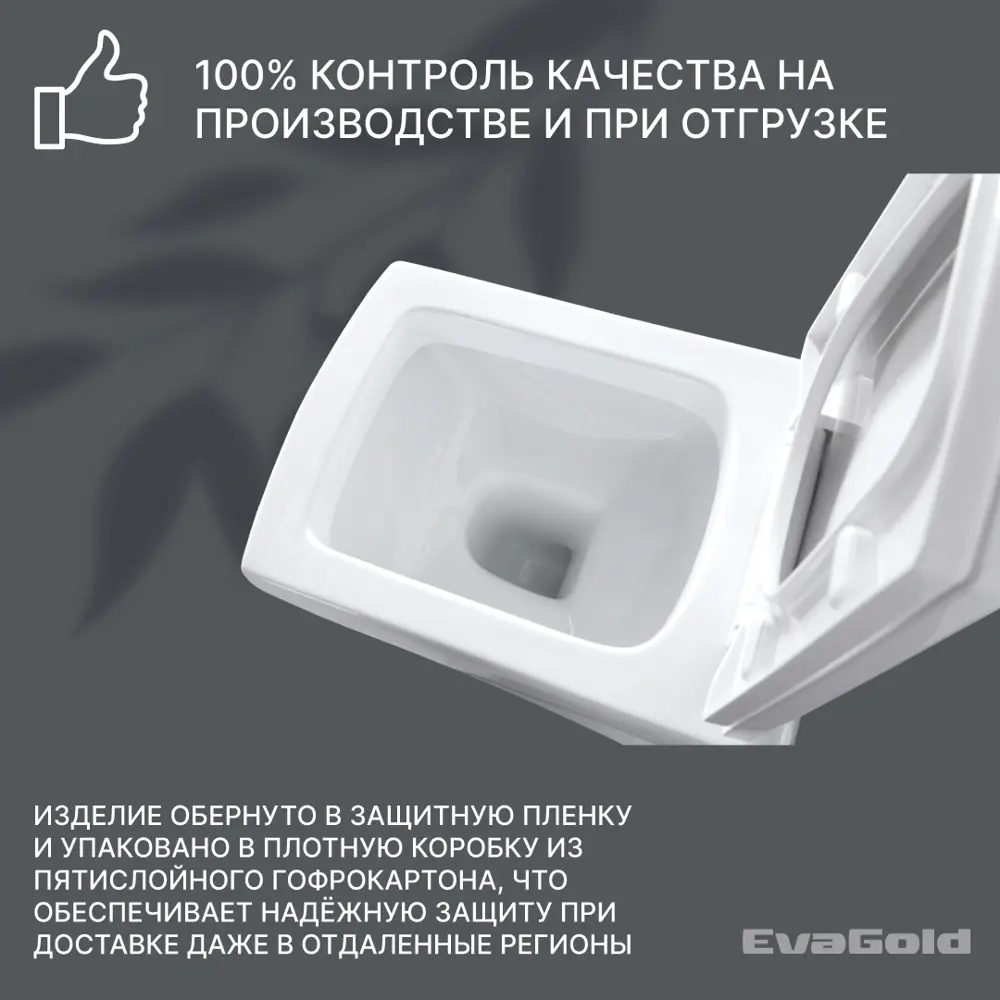 Фото 4 Унитаз-компакт Evagold УТ-00001107 горизонтальный выпуск Фото 4 Унитаз-компакт Evagold УТ-00001107 горизонтальный выпуск