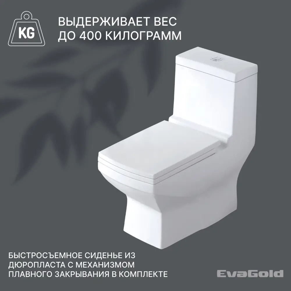 Фото 5 Унитаз-компакт Evagold УТ-00001107 горизонтальный выпуск Фото 5 Унитаз-компакт Evagold УТ-00001107 горизонтальный выпуск