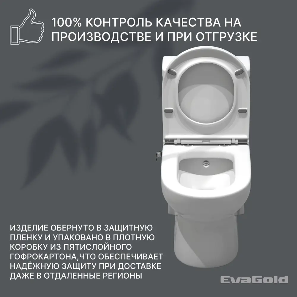 Фото 3 Унитаз-компакт Evagold УТ-00002976 горизонтальный выпуск Фото 3 Унитаз-компакт Evagold УТ-00002976 горизонтальный выпуск