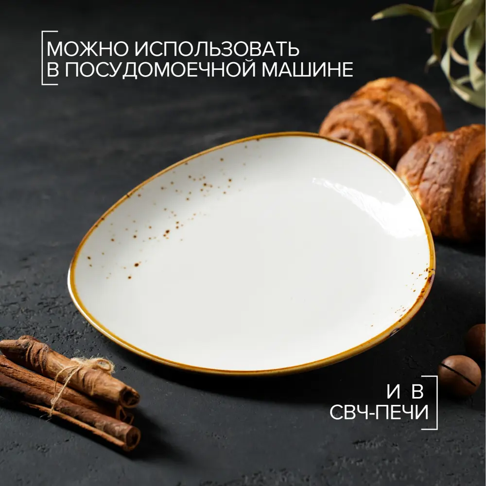 Фото 9 Тарелка Magistro фарфор 5388001 цвет белый Фото 9 Тарелка Magistro фарфор 5388001 цвет белый