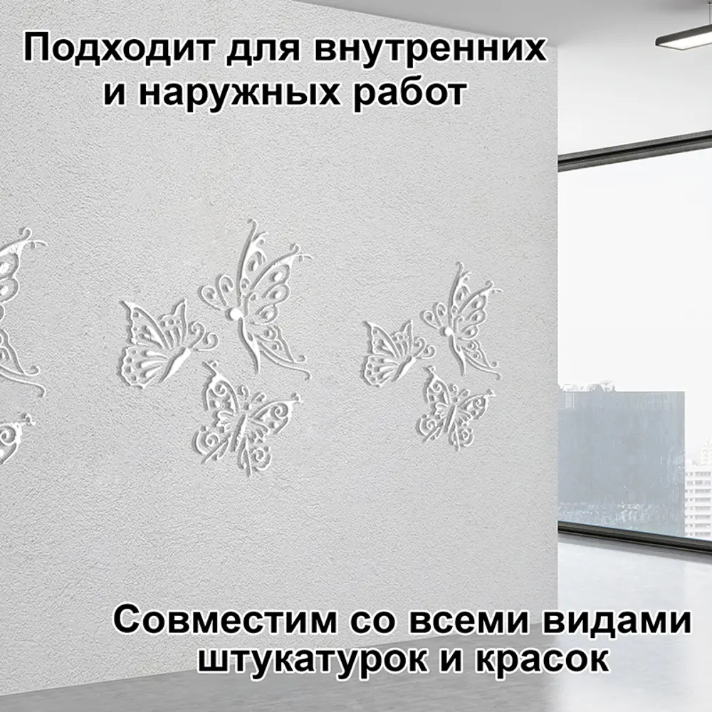 Фото 4 Трафарет Три кита Бабочки 50 x 60 для штукатурки и покраски многоразовый пластиковый Фото 4 Трафарет Три кита Бабочки 50 x 60 для штукатурки и покраски многоразовый пластиковый