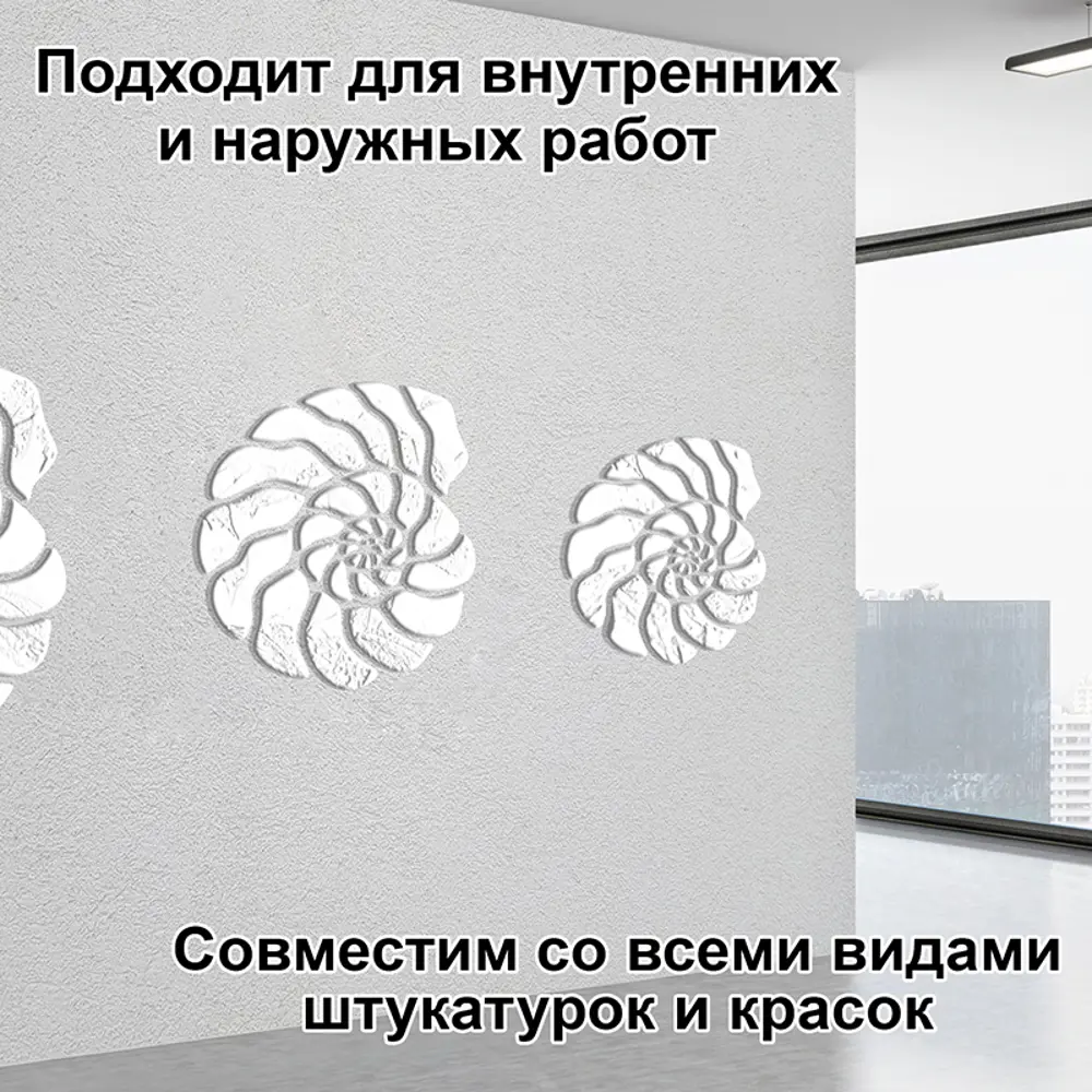Фото 4 Трафарет Три кита Ракушка 40 x 40 для штукатурки и покраски многоразовый пластиковый Фото 4 Трафарет Три кита Ракушка 40 x 40 для штукатурки и покраски многоразовый пластиковый