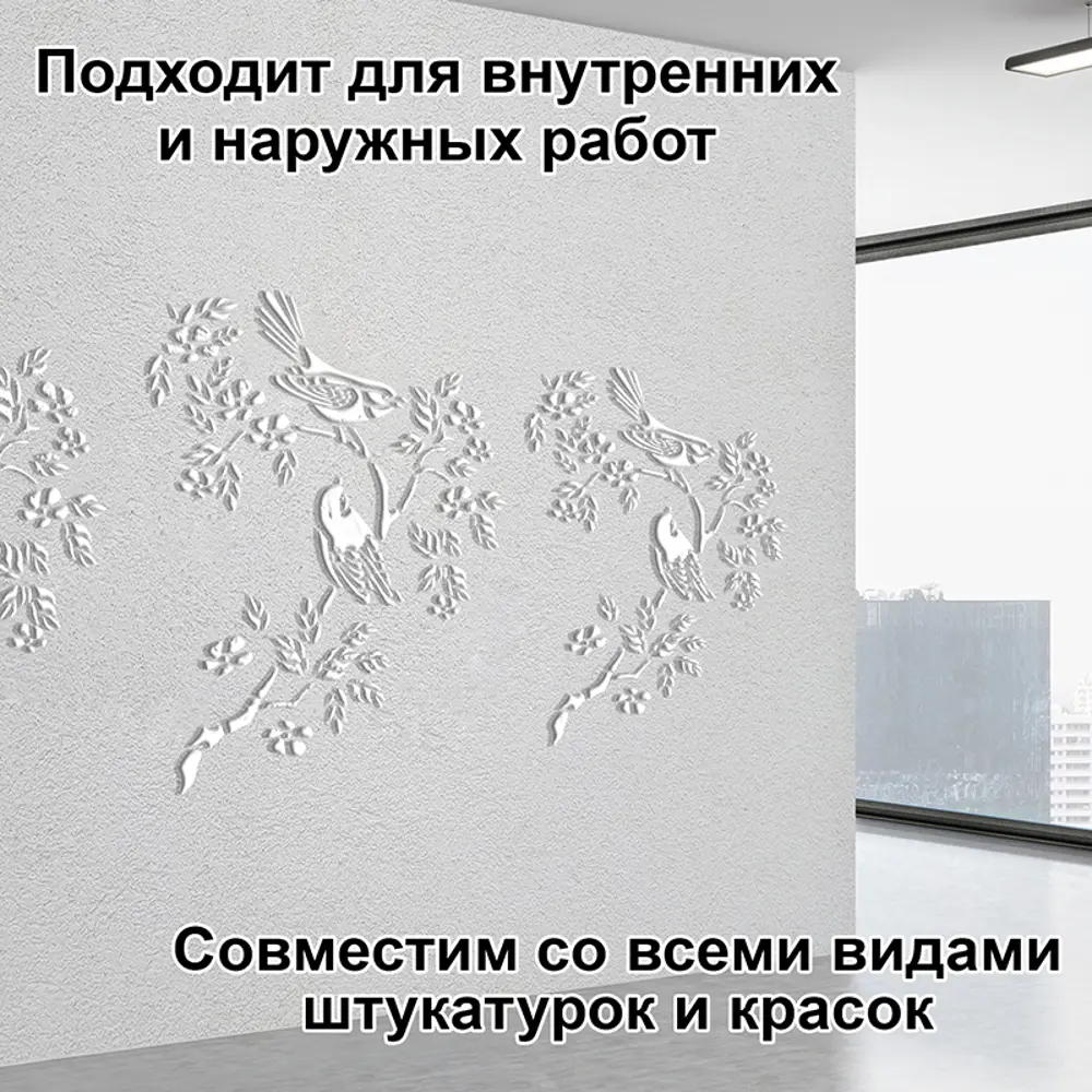 Фото 4 Трафарет Три кита Фьюжн 33.5 x 40 для штукатурки и покраски многоразовый пластиковый Фото 4 Трафарет Три кита Фьюжн 33.5 x 40 для штукатурки и покраски многоразовый пластиковый