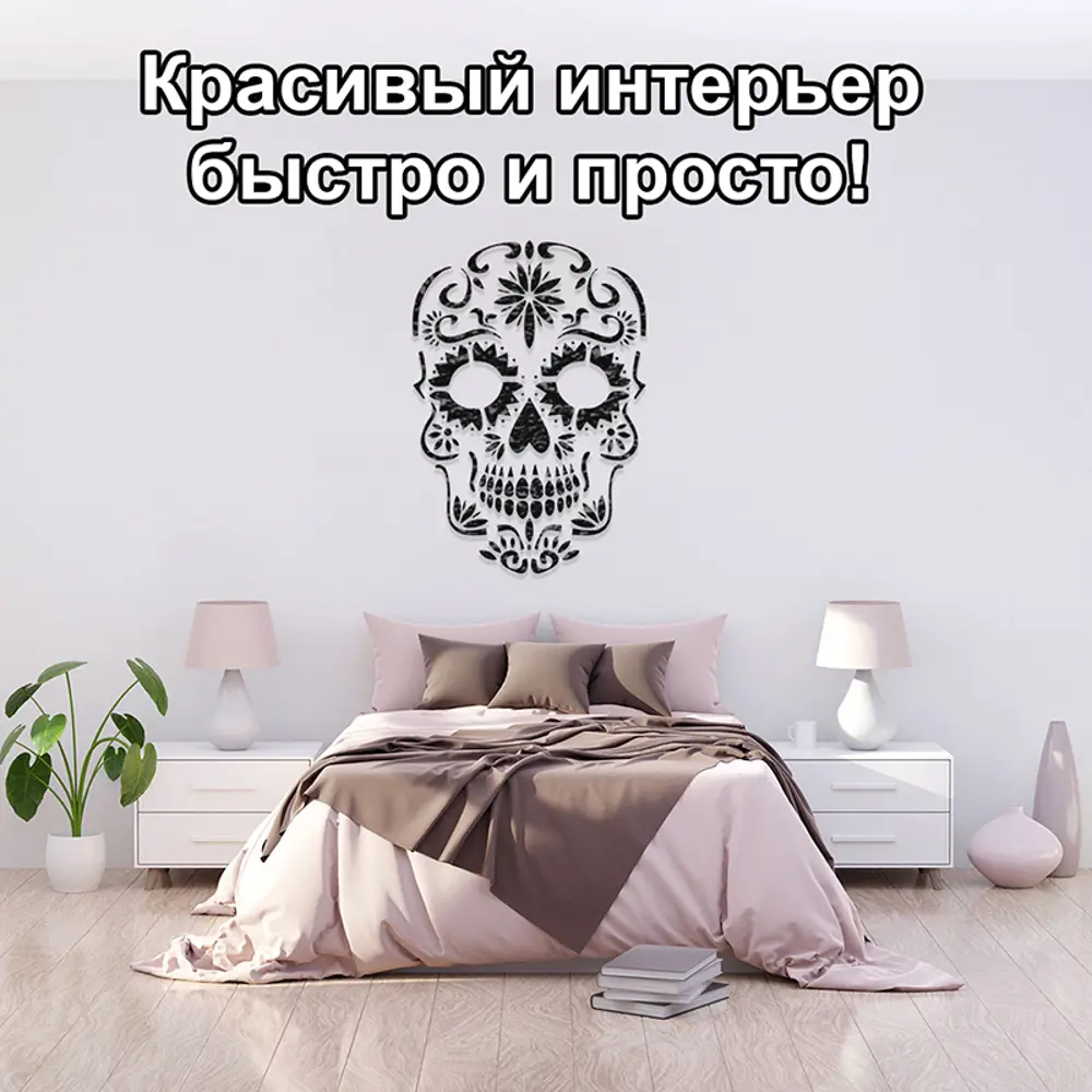 Фото 3 Трафарет Три кита Череп 50 x 60 для штукатурки и покраски многоразовый пластиковый Фото 3 Трафарет Три кита Череп 50 x 60 для штукатурки и покраски многоразовый пластиковый