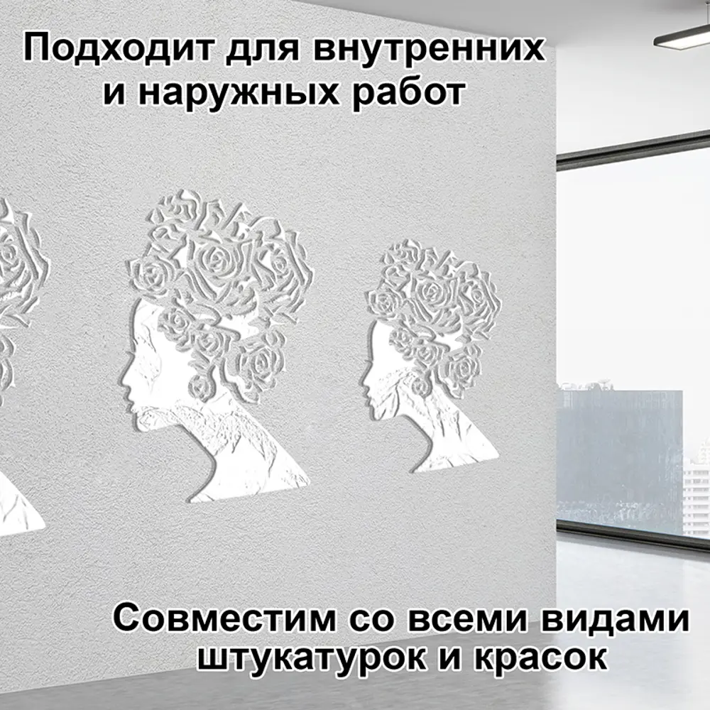 Фото 4 Трафарет Три кита Девушка 40 x 50 для штукатурки и покраски многоразовый пластиковый Фото 4 Трафарет Три кита Девушка 40 x 50 для штукатурки и покраски многоразовый пластиковый