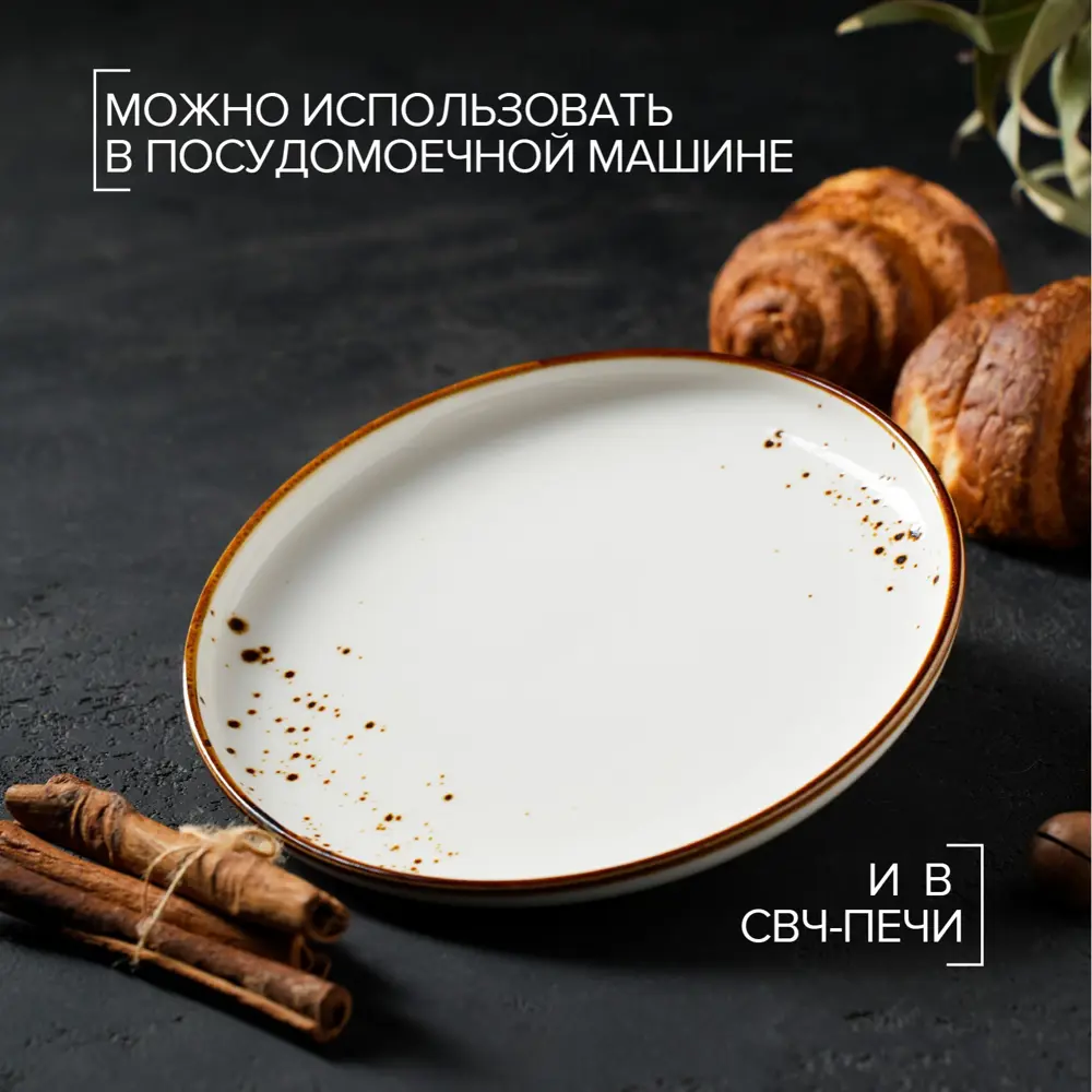 Фото 7 Тарелка обеденная Magistro Эрида d20.3 см Фото 7 Тарелка обеденная Magistro Эрида d20.3 см