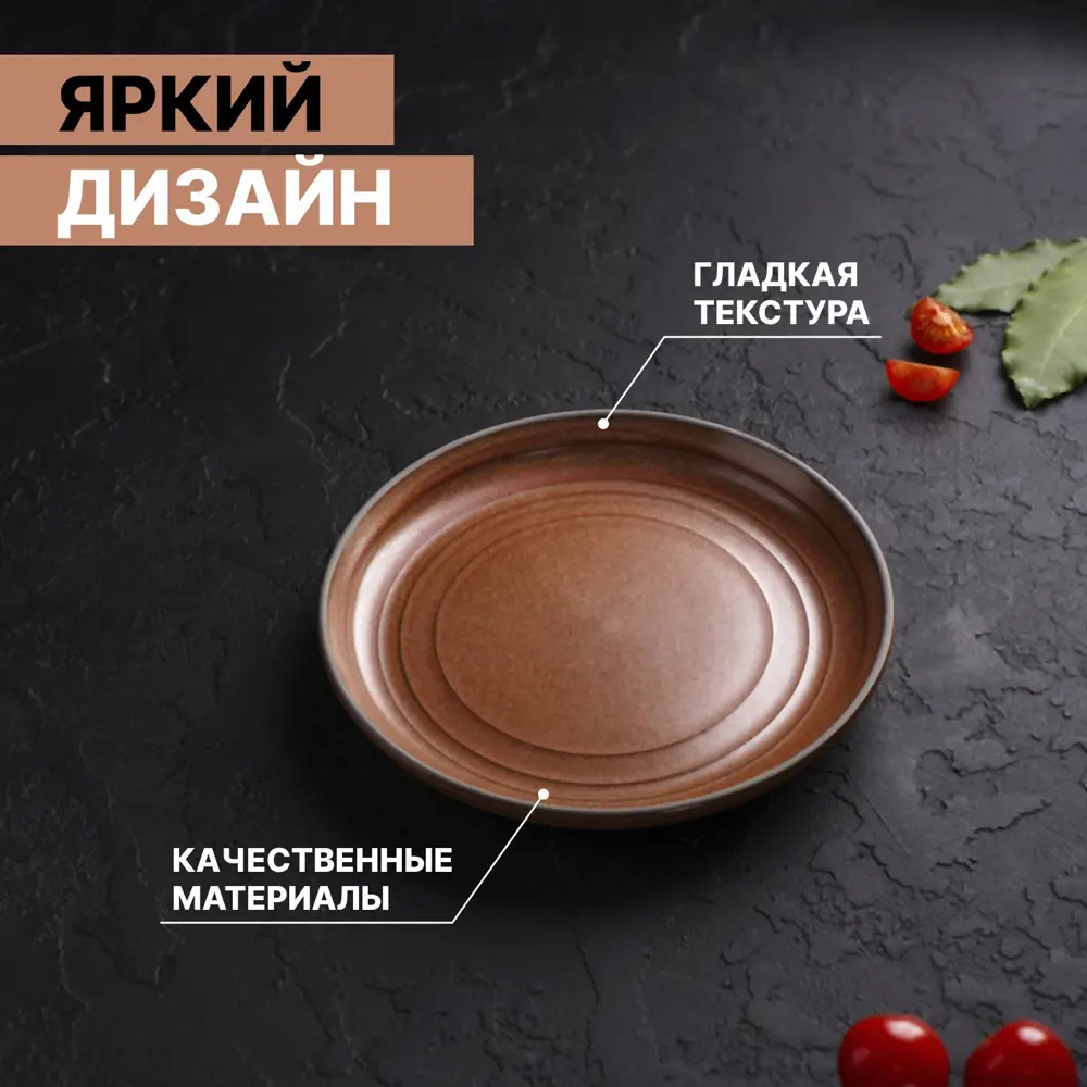 Фото 3 Тарелка обеденная Magistro Garland. d22 см 5457048 Фото 3 Тарелка обеденная Magistro Garland. d22 см 5457048