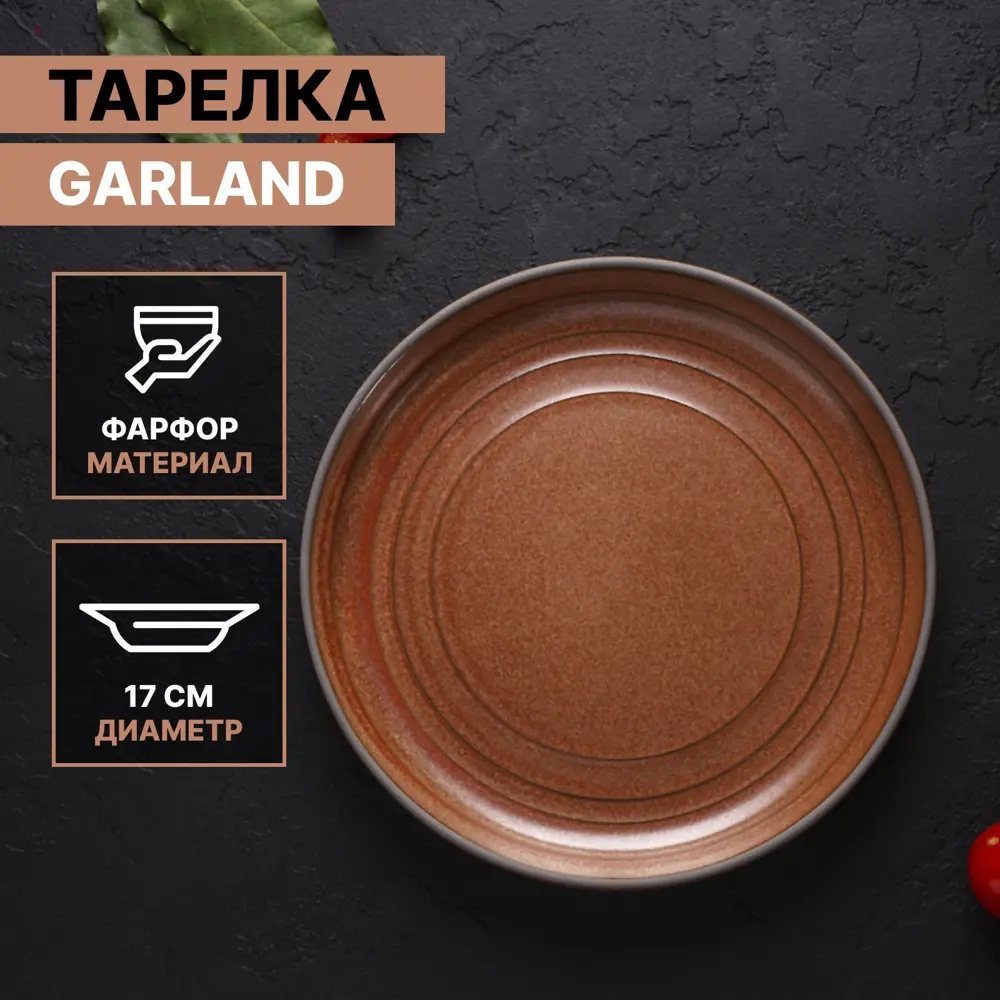 Фото Тарелка десертная Magistro Garland. d17 см 5457045 Фото Тарелка десертная Magistro Garland. d17 см 5457045