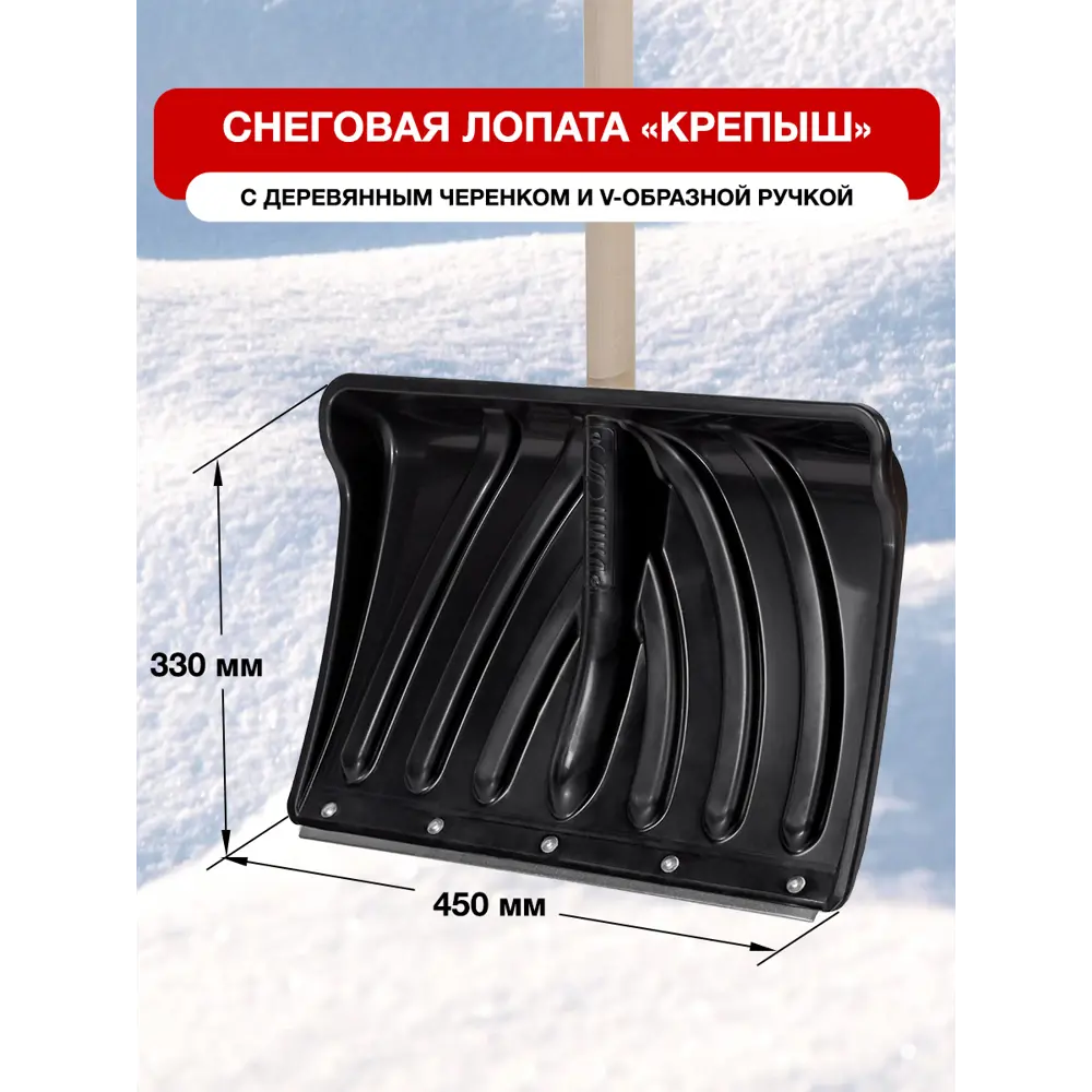 Фото 2 Лопата для уборки снега Фирма цикл КА-00002137 45 см x 133 см полипропилен с черенком дерево Фото 2 Лопата для уборки снега Фирма цикл КА-00002137 45 см x 133 см полипропилен с черенком дерево