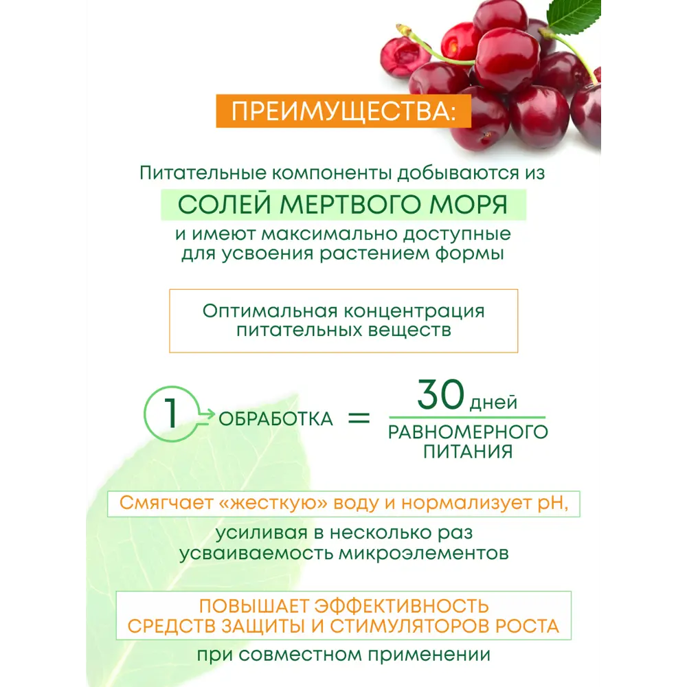 Фото 3 Удобрение БИО-комплекс Плоды 30 г Фото 3 Удобрение БИО-комплекс Плоды 30 г
