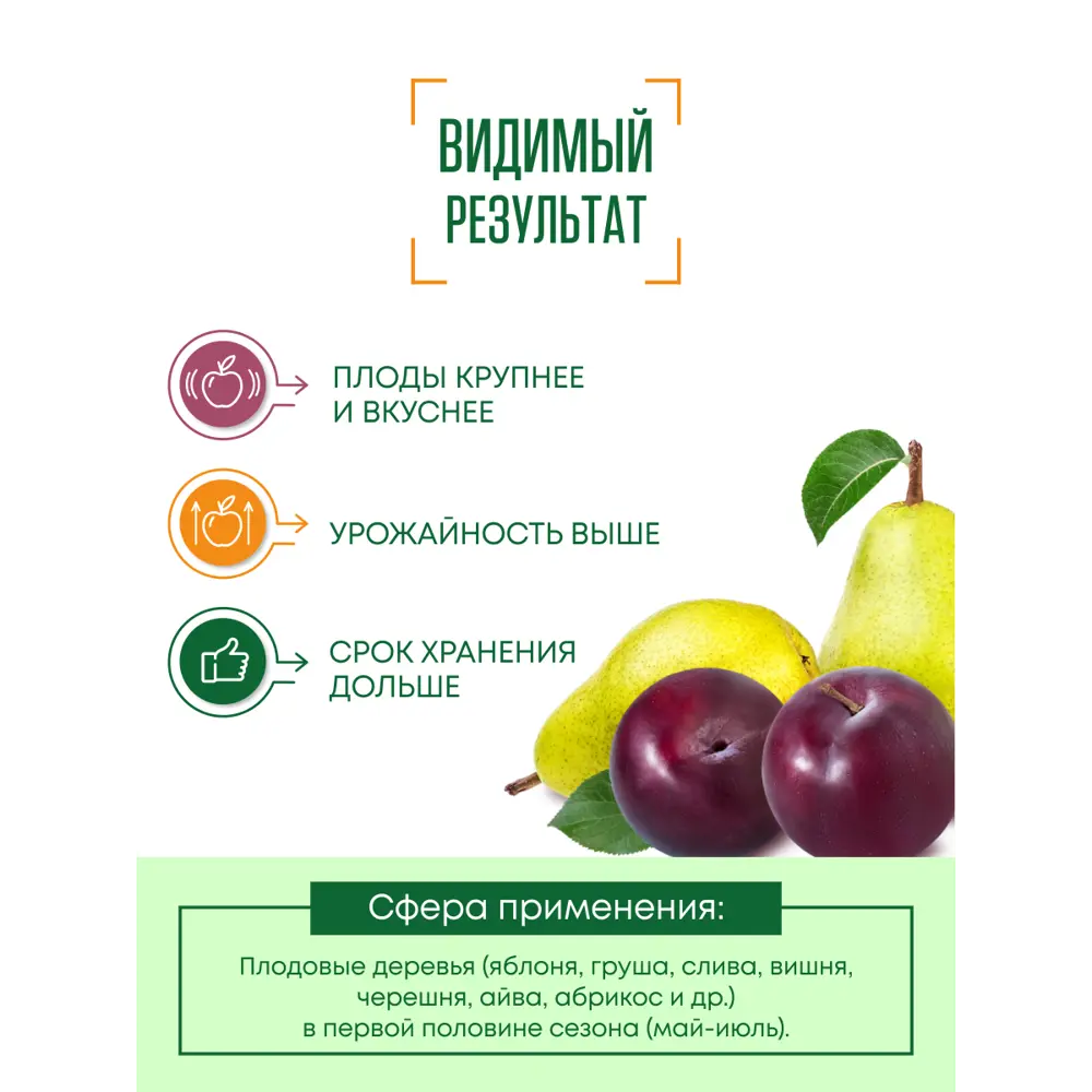 Фото 4 Удобрение БИО-комплекс Плоды 30 г Фото 4 Удобрение БИО-комплекс Плоды 30 г