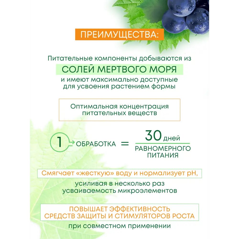 Фото 3 Удобрение БИО-комплекс Виноград 30 г Фото 3 Удобрение БИО-комплекс Виноград 30 г