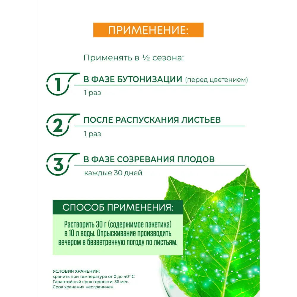 Фото 6 Удобрение БИО-комплекс Плоды 30 г Фото 6 Удобрение БИО-комплекс Плоды 30 г