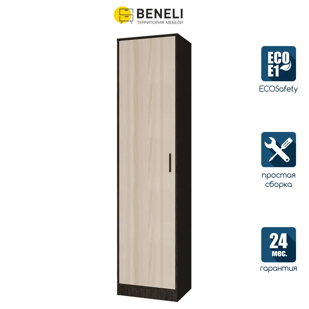 Фото Шкаф Beneli 545x218.5x39.5 см ЛДСП цвет темно-коричневый Фото Шкаф Beneli 545x218.5x39.5 см ЛДСП цвет темно-коричневый