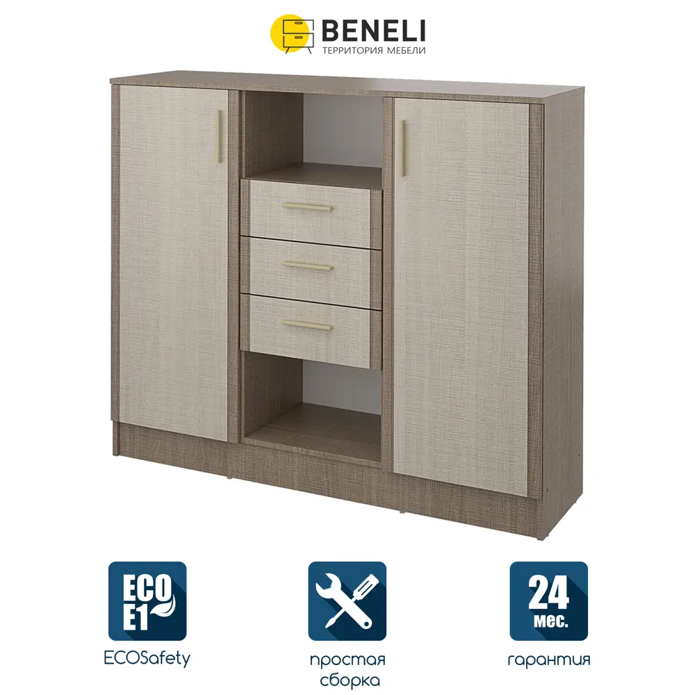 Фото Комод Beneli Юта 5 ящиков 134.5x38.5x114.5 см ДСП цвет коричневый Фото Комод Beneli Юта 5 ящиков 134.5x38.5x114.5 см ДСП цвет коричневый