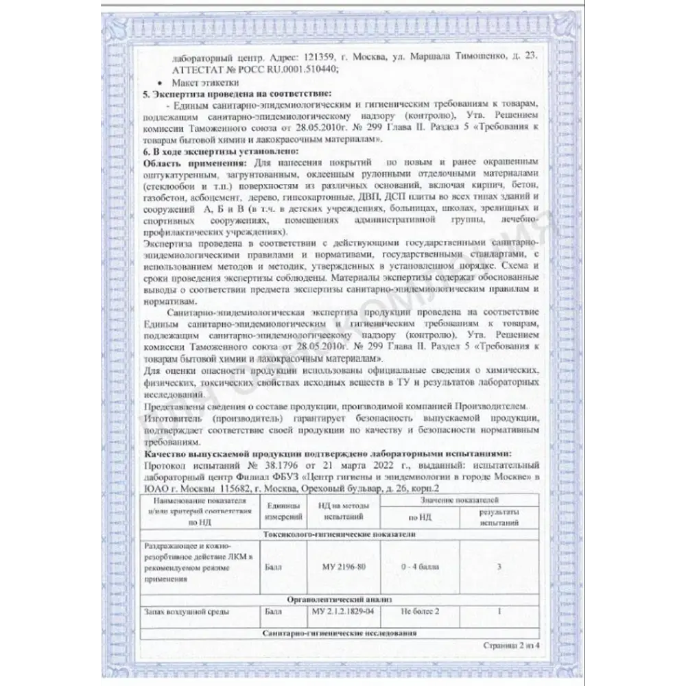 Фото 8 Декоративная штукатурка для стен Feidal фактурная арт-бетон 16 кг Фото 8 Декоративная штукатурка для стен Feidal фактурная арт-бетон 16 кг