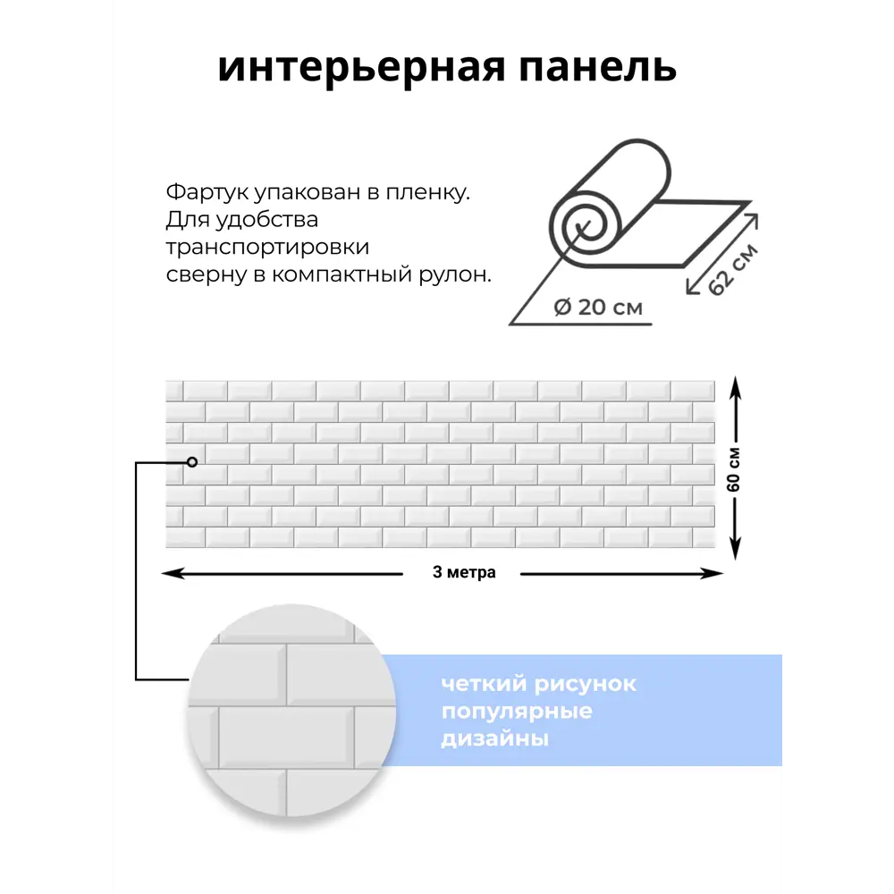Фото 5 Стеновая панель Центурион Классическая плитка 300x60x0.1 см ПВХ цвет белый Фото 5 Стеновая панель Центурион Классическая плитка 300x60x0.1 см ПВХ цвет белый