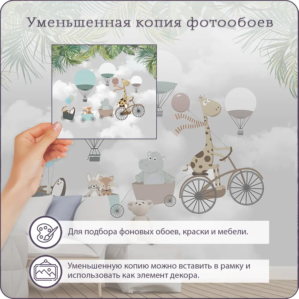 Фото 6 Фотообои флизелиновые Bartonwall 500x270 см Сказочные животные K01205