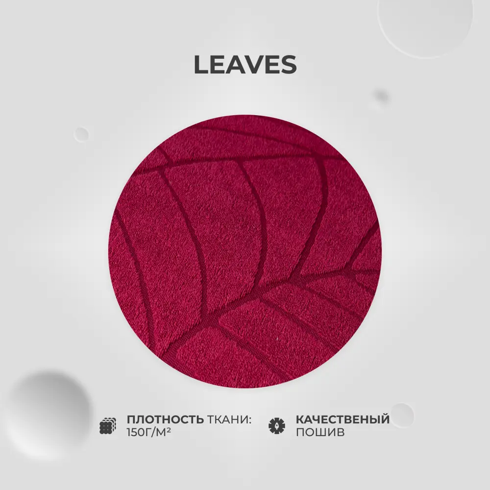 Фото 6 Чехол PROtect на стул со спинкой, ткань Leaves, красный, 1 шт