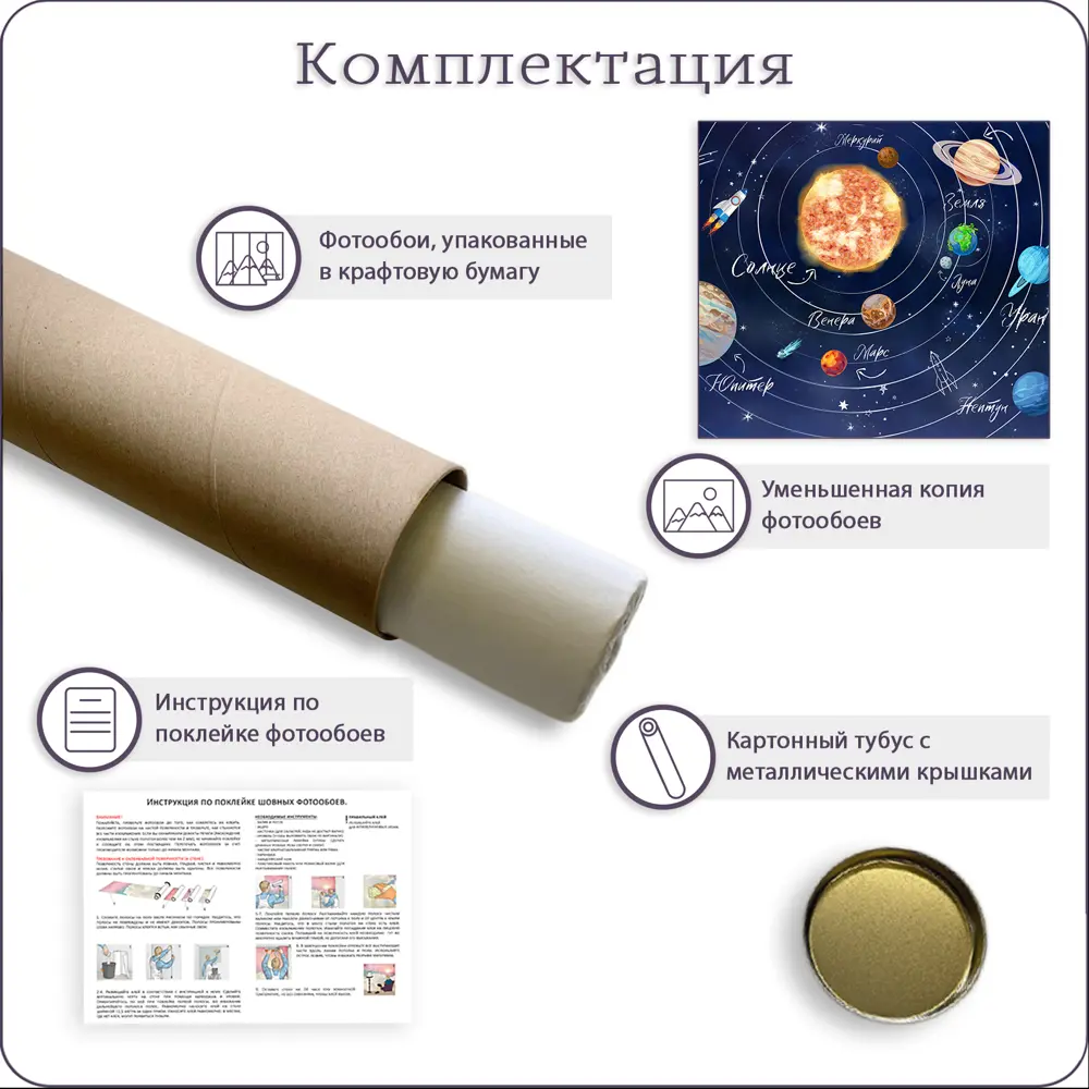 Фото 7 Фотообои флизелиновые Bartonwall 500x270 см Детские Космос K07705 Фото 7 Фотообои флизелиновые Bartonwall 500x270 см Детские Космос K07705