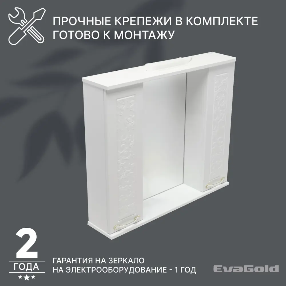 Фото 5 Зеркало для ванной Evagold УТ-00005717 с полкой 83x71.5см