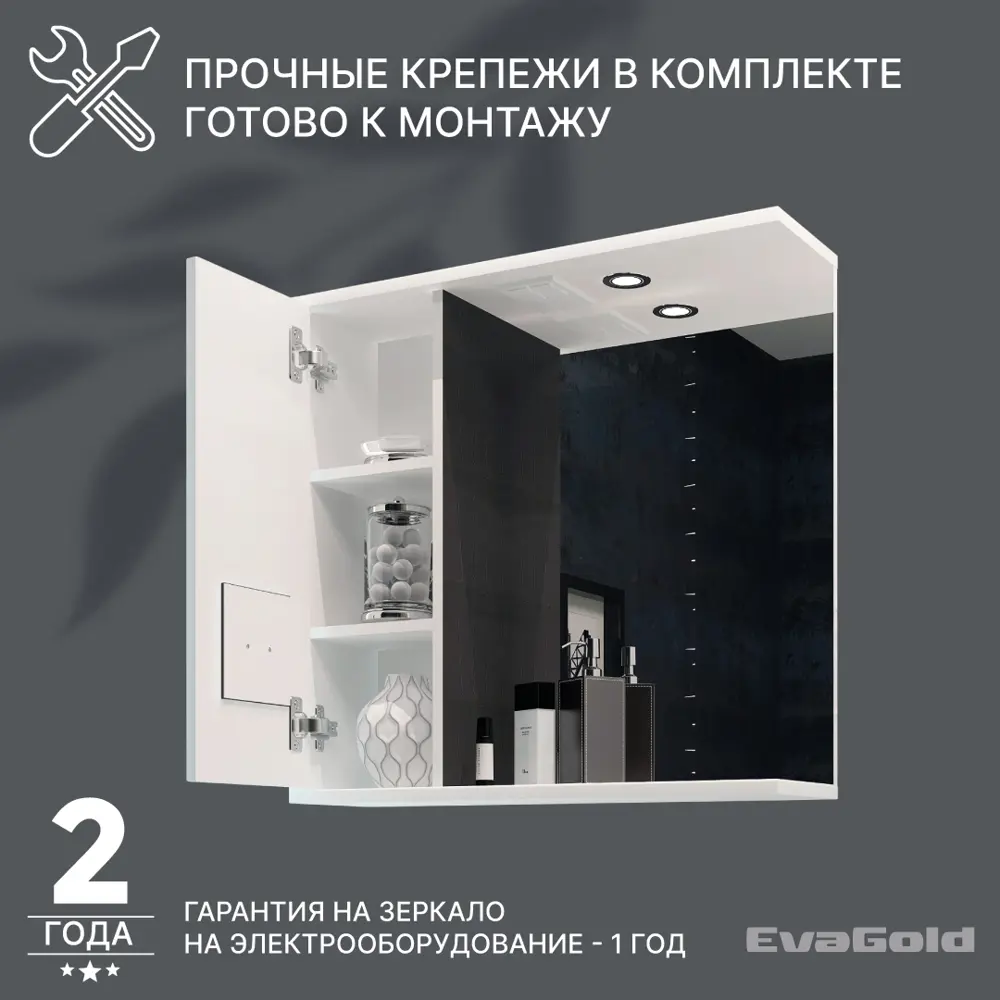 Фото 5 Зеркало для ванной Evagold 00-00003861 с полкой 67x70см Фото 5 Зеркало для ванной Evagold 00-00003861 с полкой 67x70см