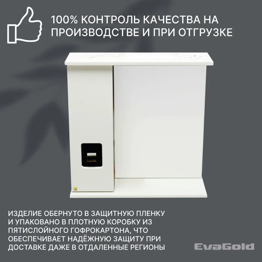 Фото 4 Зеркало для ванной Evagold 00-00003861 с полкой 67x70см Фото 4 Зеркало для ванной Evagold 00-00003861 с полкой 67x70см