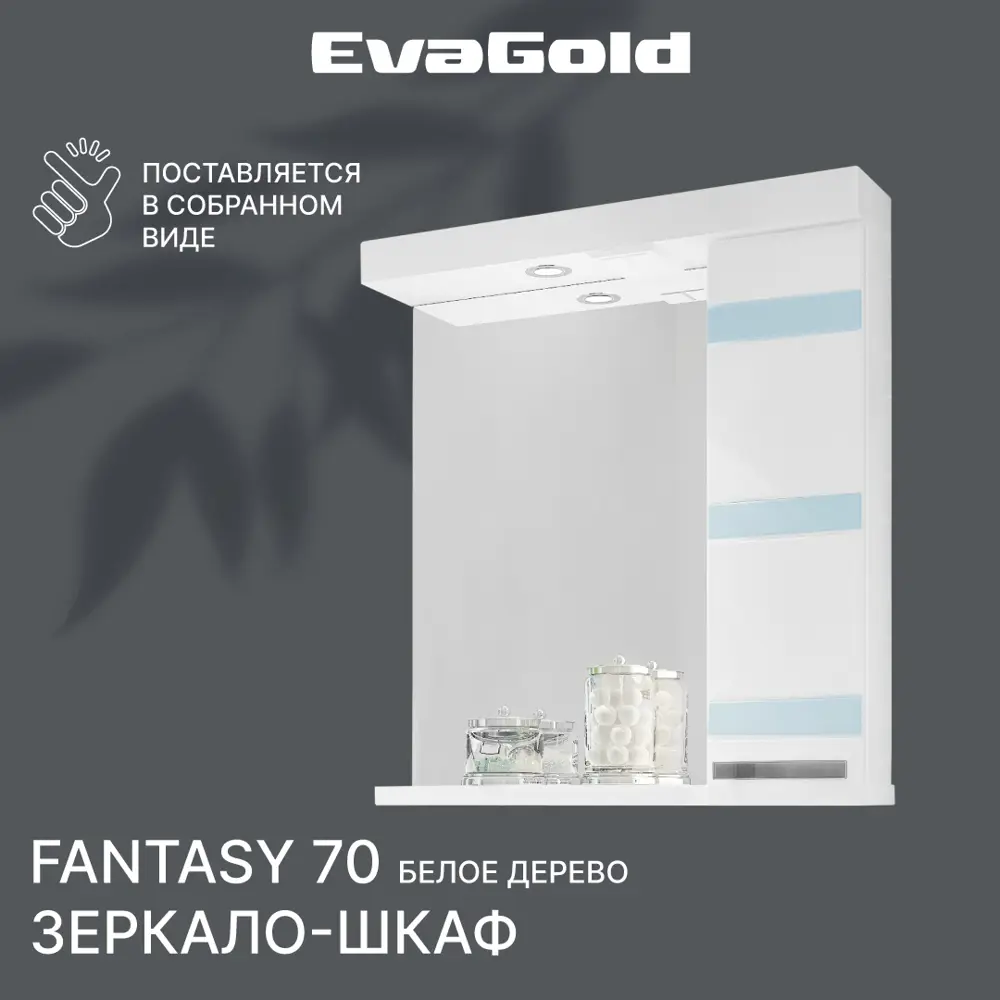 Фото Зеркало для ванной Evagold УТ-00002350 с полкой 69x76см Фото Зеркало для ванной Evagold УТ-00002350 с полкой 69x76см