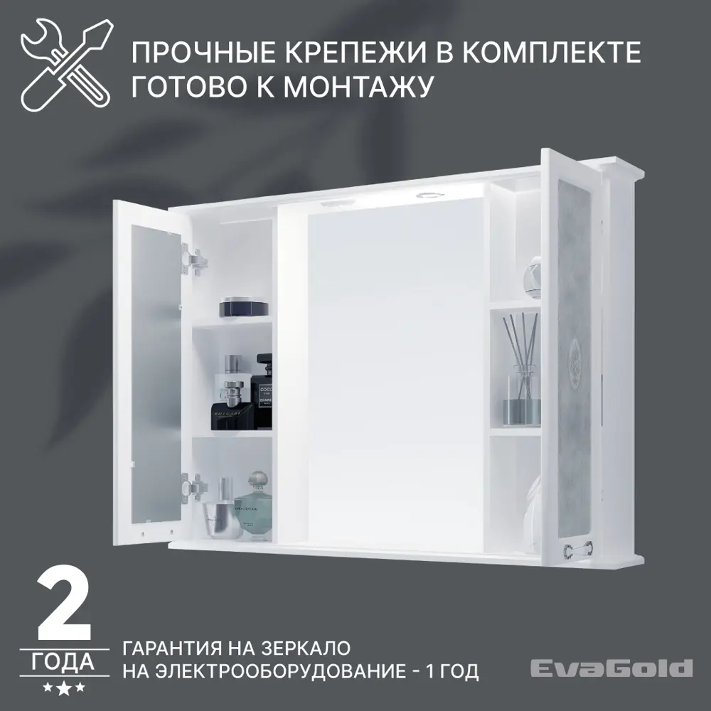 Фото 3 Зеркало для ванной Evagold УТ-00003394 с полкой 100x80см Фото 3 Зеркало для ванной Evagold УТ-00003394 с полкой 100x80см