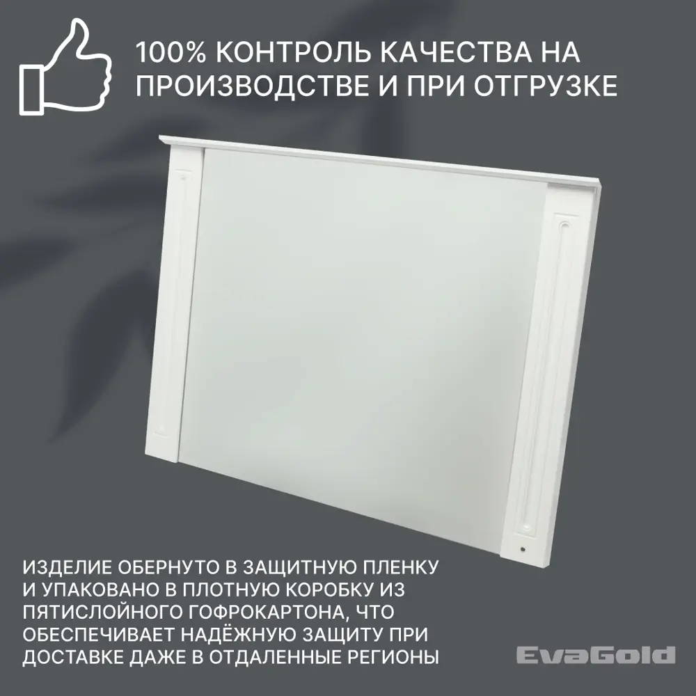 Фото 4 Зеркало для ванной Evagold УТ-00001063 100x76см Фото 4 Зеркало для ванной Evagold УТ-00001063 100x76см