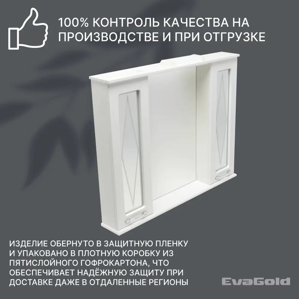 Фото 4 Зеркало для ванной Evagold УТ-00004808 с полкой 100x80см Фото 4 Зеркало для ванной Evagold УТ-00004808 с полкой 100x80см