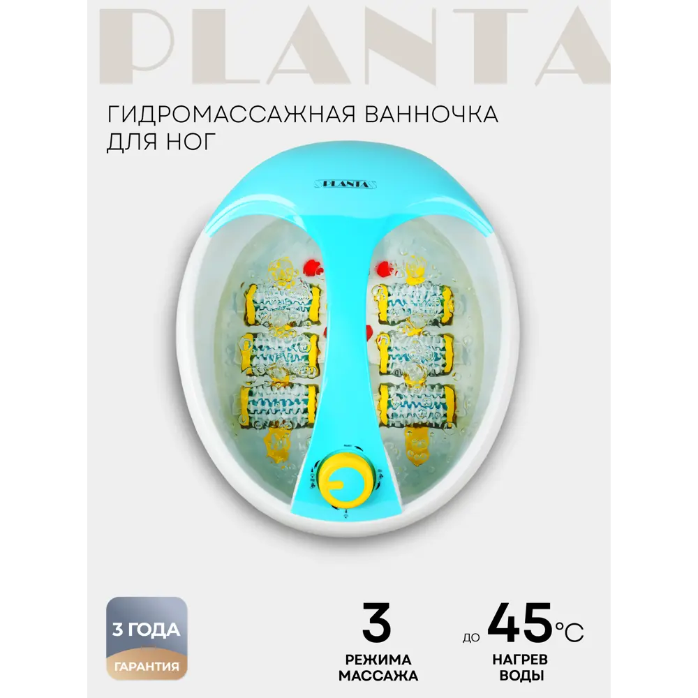 Фото Гидромассажная ванночка для ног Planta MFS-300