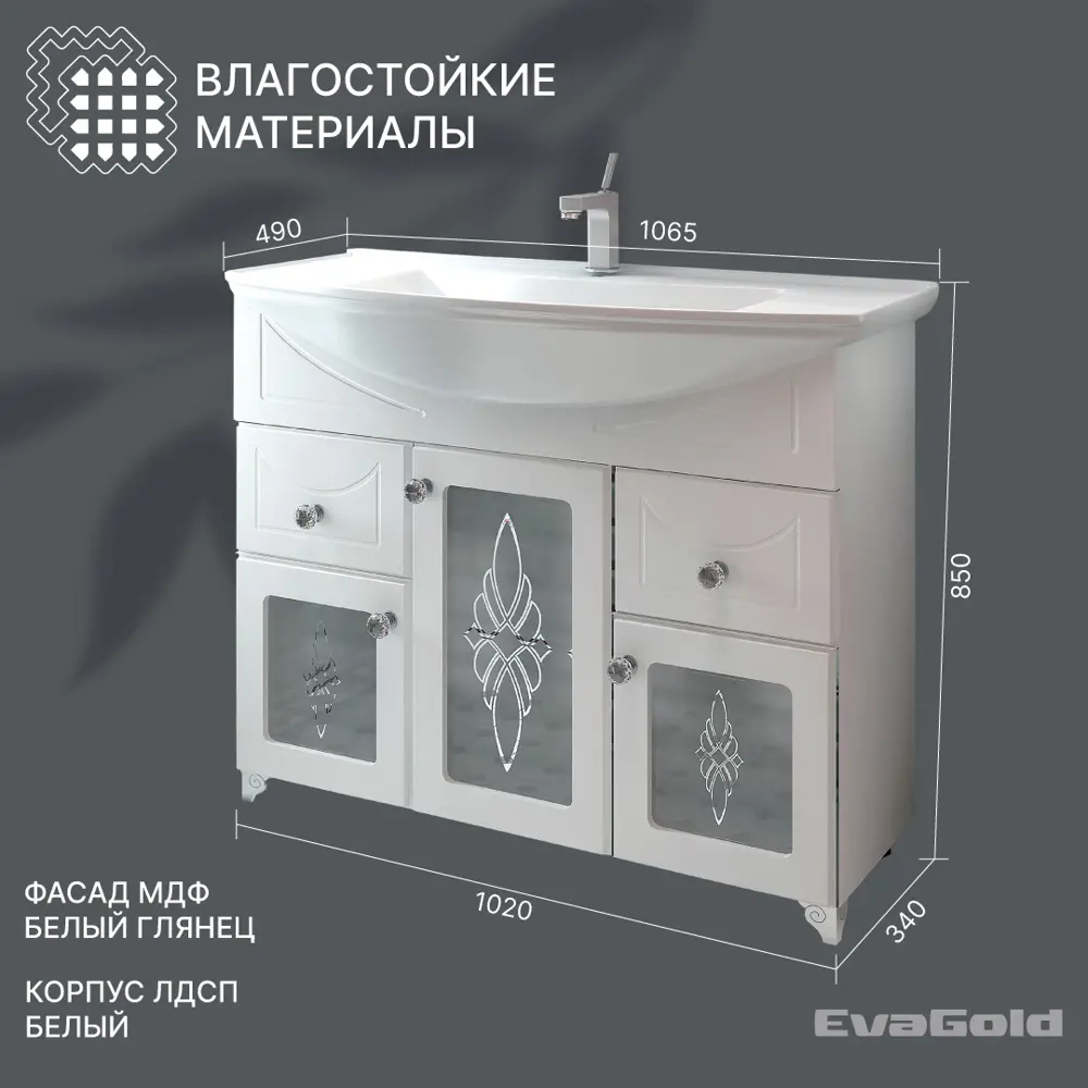 Фото 4 Тумба под раковину напольная Evagold УТ-00008129 102см цвет белый Фото 4 Тумба под раковину напольная Evagold УТ-00008129 102см цвет белый