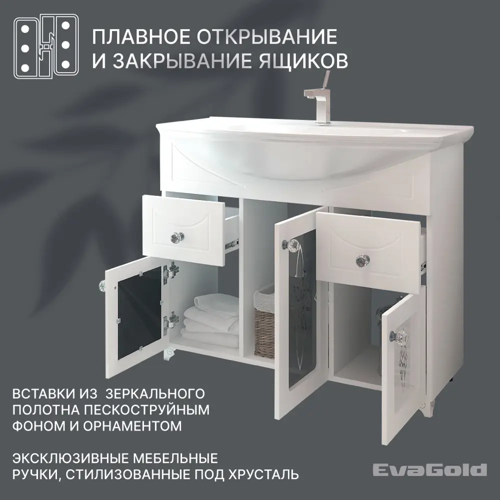 Фото 5 Тумба под раковину напольная Evagold УТ-00008129 102см цвет белый Фото 5 Тумба под раковину напольная Evagold УТ-00008129 102см цвет белый