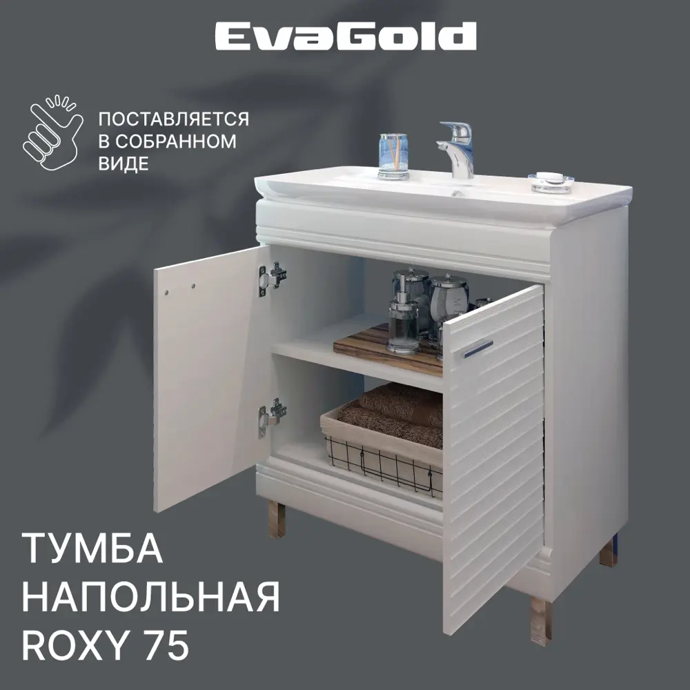 Фото Тумба под раковину напольная Evagold УТ-00008136 64см цвет белый Фото Тумба под раковину напольная Evagold УТ-00008136 64см цвет белый