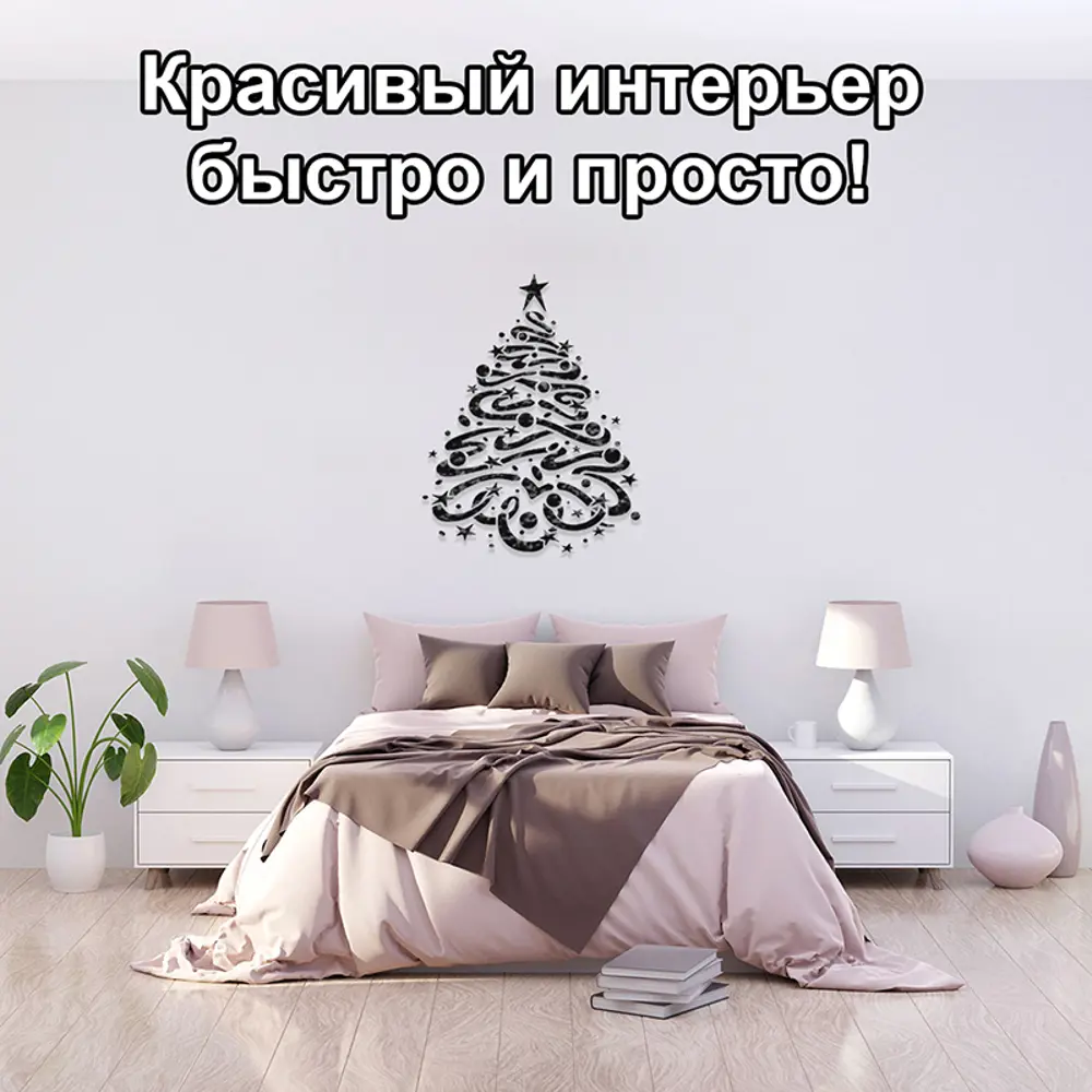 Фото 3 Трафарет Три кита Новогодняя елка 60 x 50 для штукатурки и покраски многоразовый пластиковый