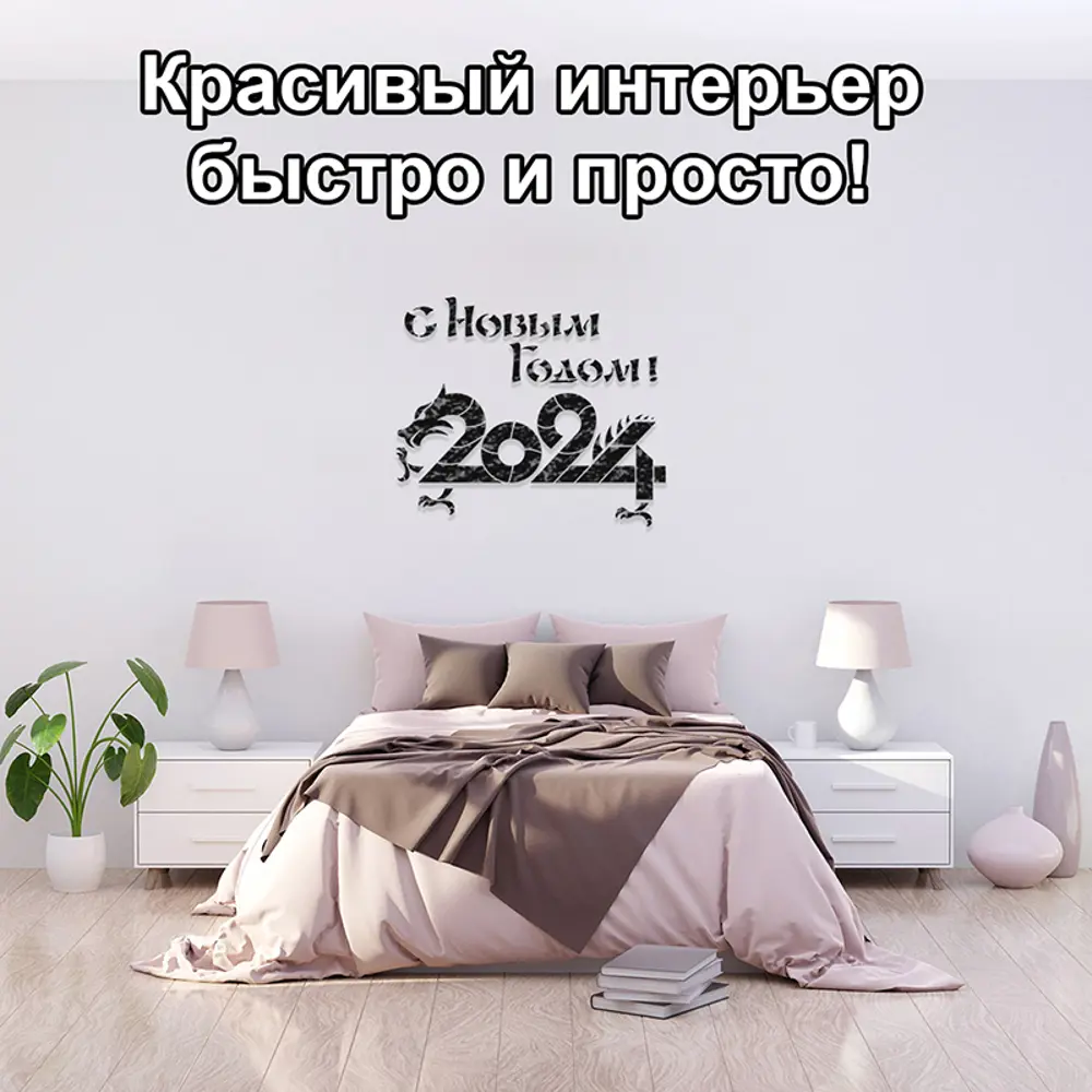 Фото 3 Трафарет Три кита Надпись С Новым годом 40 x 33.5 для штукатурки и покраски многоразовый пластиковый Фото 3 Трафарет Три кита Надпись С Новым годом 40 x 33.5 для штукатурки и покраски многоразовый пластиковый