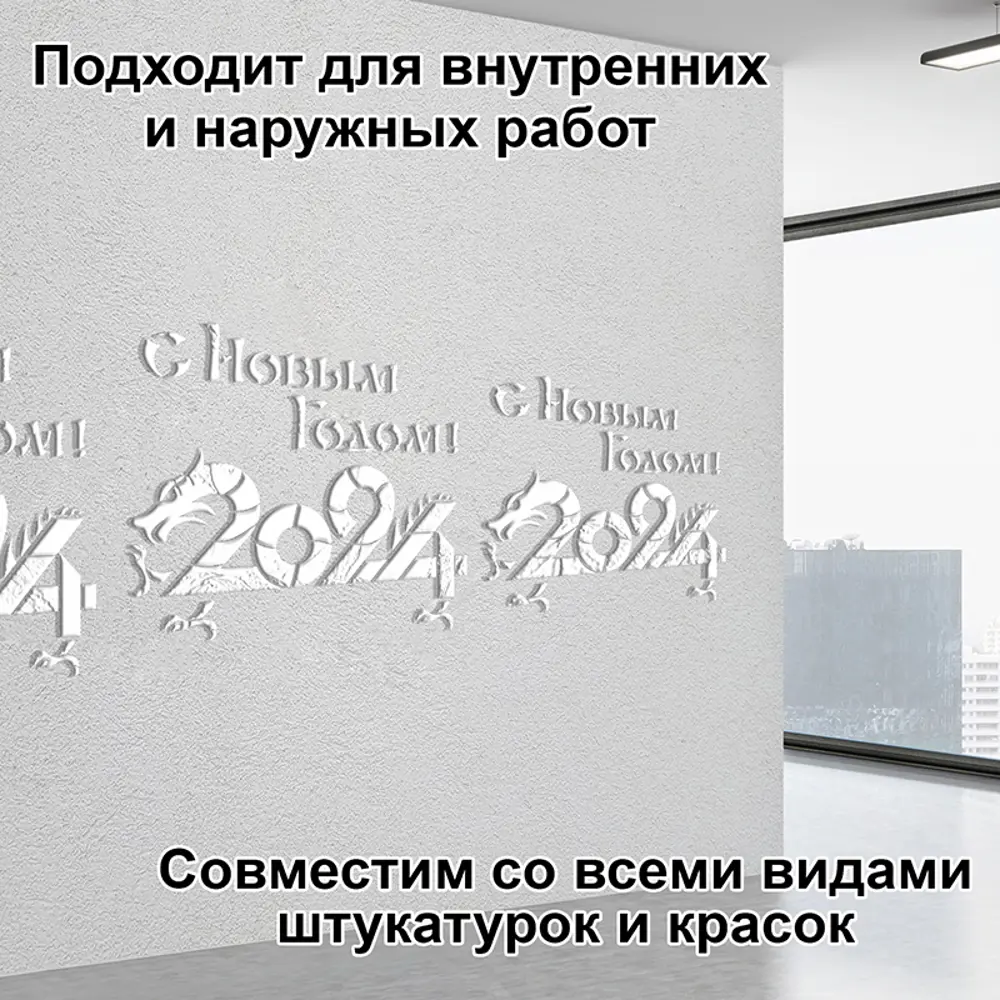 Фото 4 Трафарет Три кита Надпись С Новым годом 40 x 33.5 для штукатурки и покраски многоразовый пластиковый Фото 4 Трафарет Три кита Надпись С Новым годом 40 x 33.5 для штукатурки и покраски многоразовый пластиковый