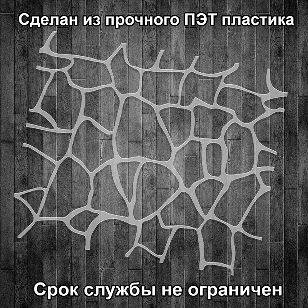 Фото 2 Трафарет Три кита Природный камень 60 x 50 для шпаклевки штукатурки Фото 2 Трафарет Три кита Природный камень 60 x 50 для шпаклевки штукатурки