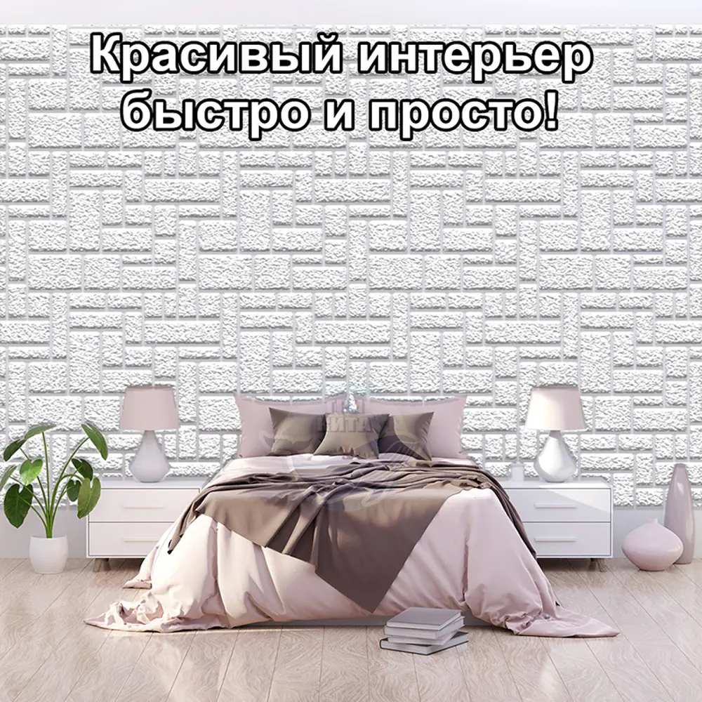 Фото 3 Трафарет Три кита Брусчатка 33.5 x 40 для шпаклевки штукатурки Фото 3 Трафарет Три кита Брусчатка 33.5 x 40 для шпаклевки штукатурки