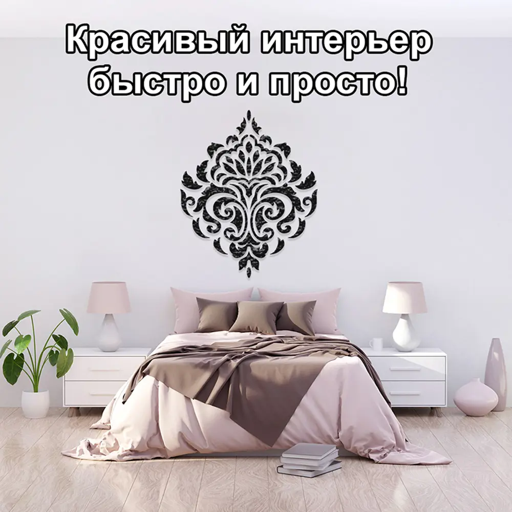 Фото 3 Трафарет Три кита Дамаск 40 x 50 для шпаклевки штукатурки Фото 3 Трафарет Три кита Дамаск 40 x 50 для шпаклевки штукатурки